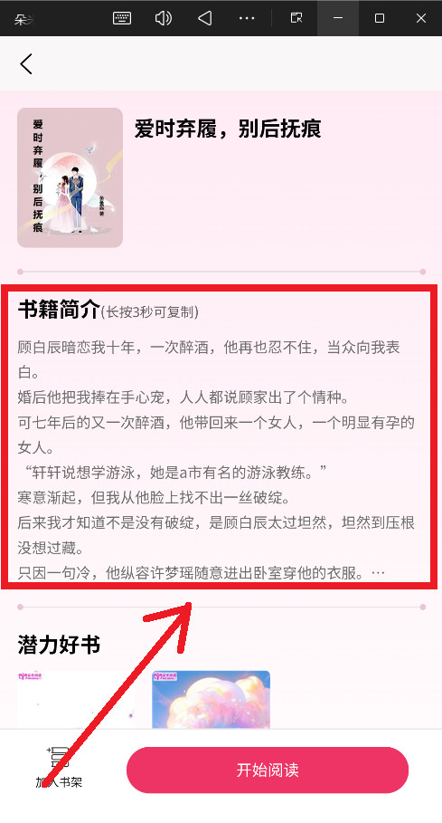 朵米小说app手机版下载