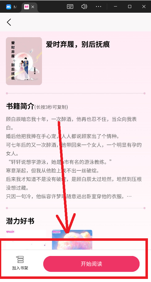 朵米小说app手机版下载