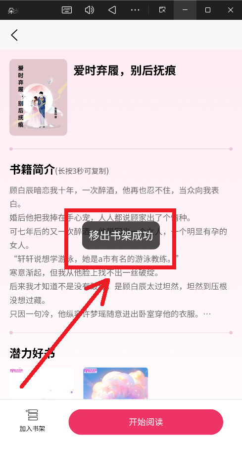 朵米小说app手机版下载