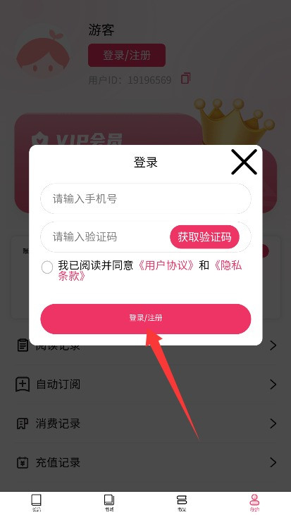 朵米小说app手机版下载