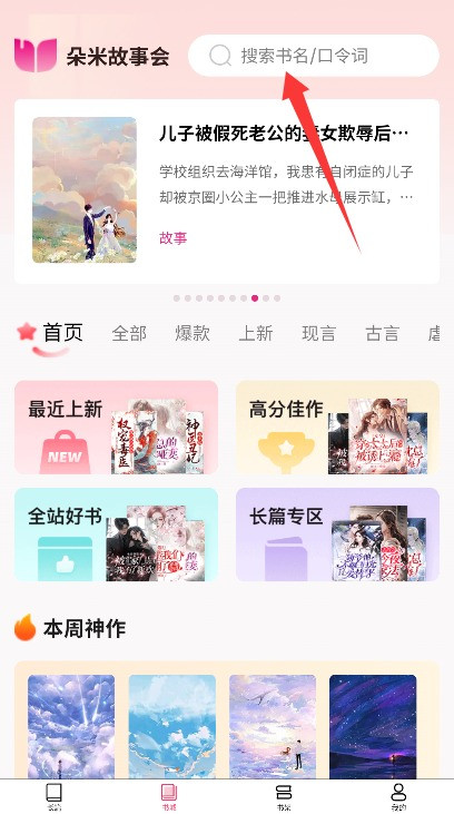 朵米小说app手机版下载