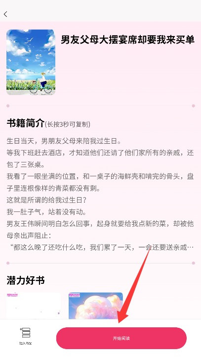 朵米小说app手机版下载