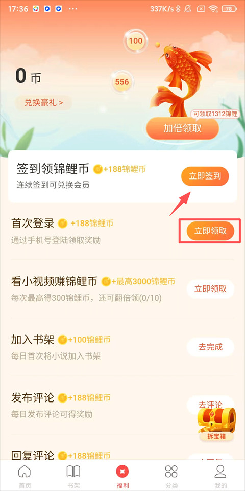 连尚读书app最新版下载