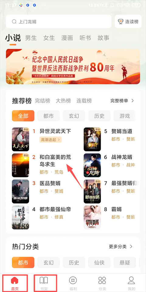 连尚读书app最新版下载