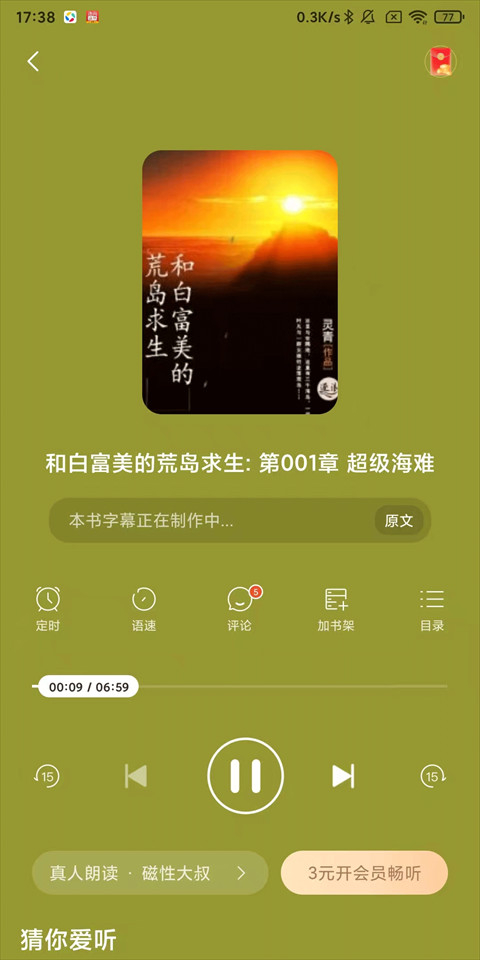 连尚读书app最新版下载