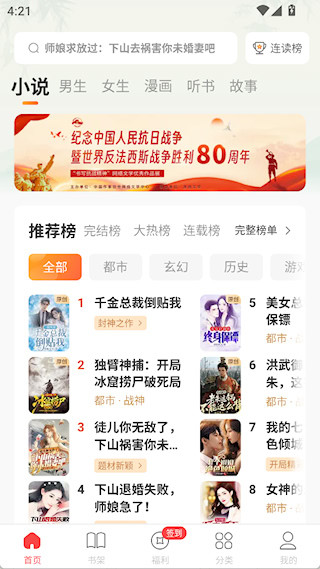 连尚读书app最新版下载