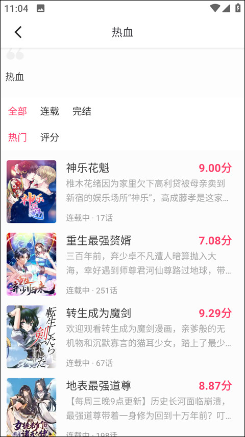 小小追书漫画app安卓版