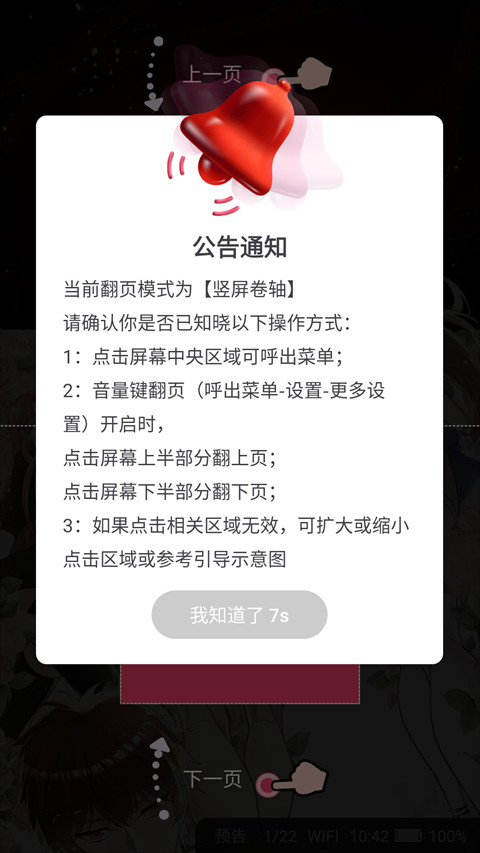 小小追书漫画app安卓版