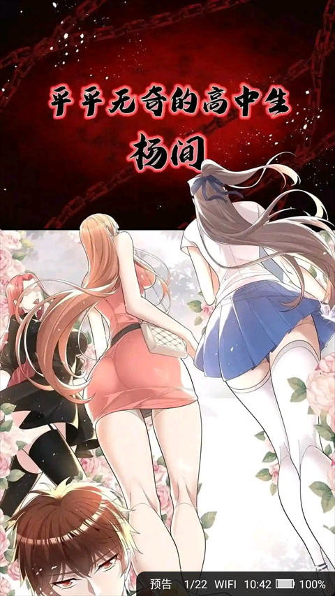小小追书漫画app安卓版