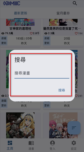 Komiic漫画最新版下载