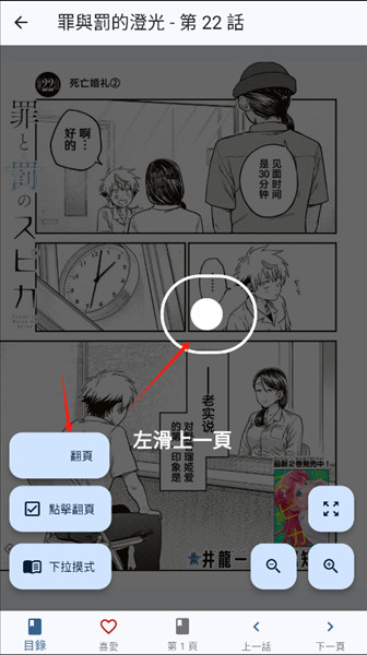 Komiic漫画最新版下载