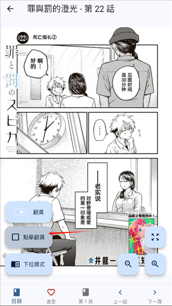 Komiic漫画最新版下载