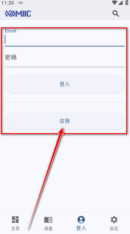 Komiic漫画最新版下载