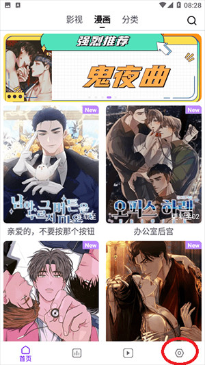 蛋圈漫画最新版