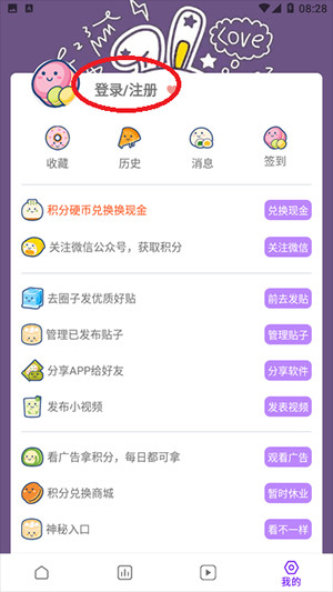 蛋圈漫画最新版