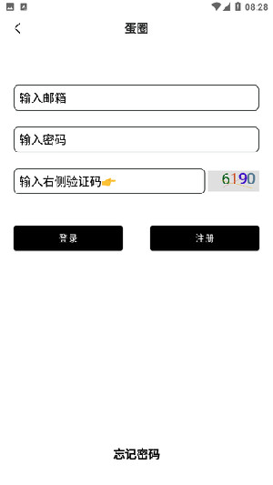 蛋圈漫画最新版