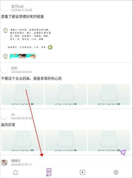 蛋圈漫画最新版