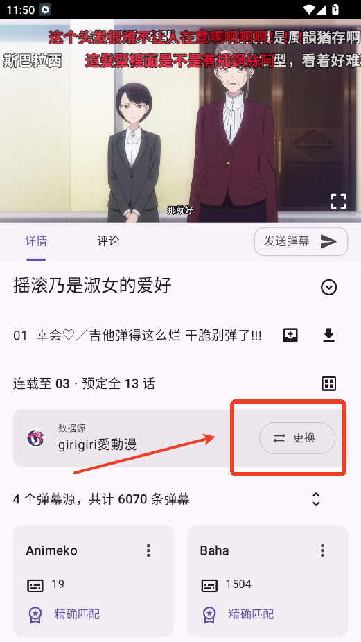 Animeko动漫APP正版下载