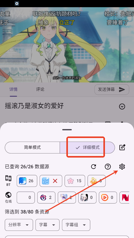 Animeko动漫APP正版下载