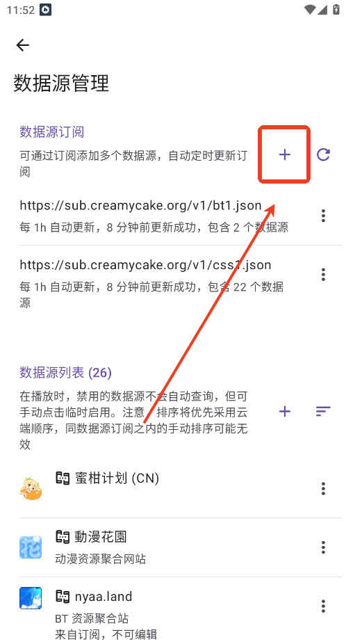 Animeko动漫APP正版下载