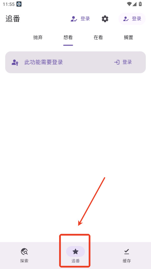 Animeko动漫APP正版下载