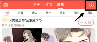 漫漫漫画免费版