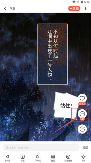 漫漫漫画免费版