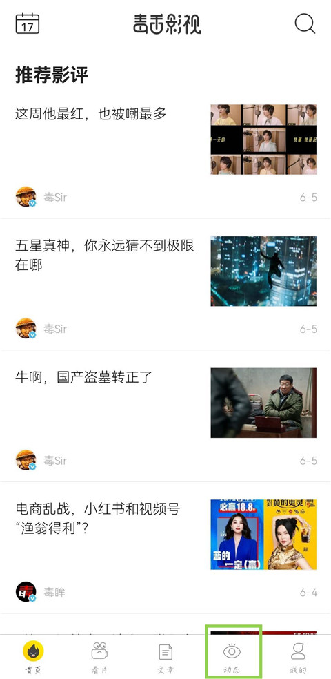毒舌影视tv版下载