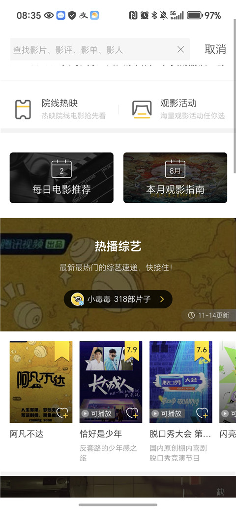 毒舌影视tv版下载