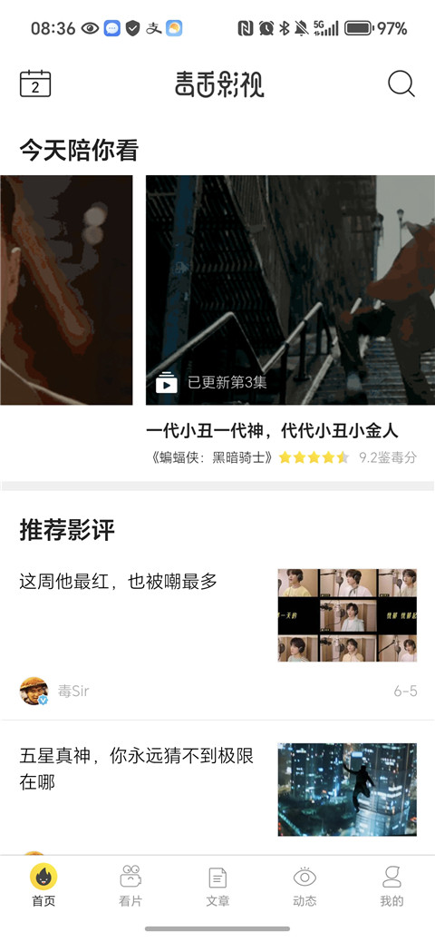 毒舌影视tv版下载