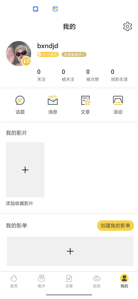 毒舌影视tv版下载