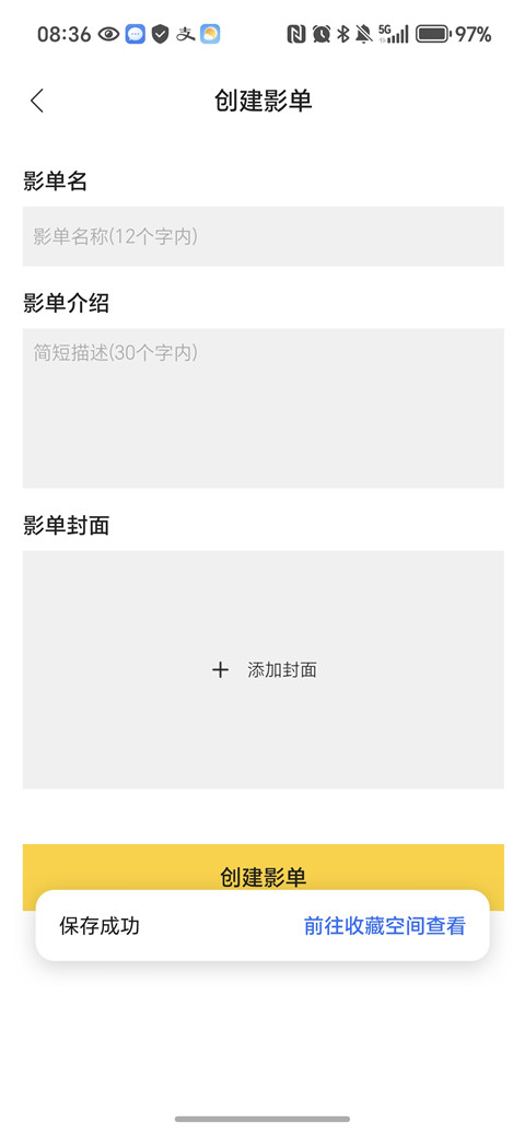 毒舌影视tv版下载