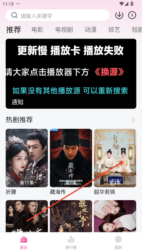 追剧喵2026最新版下载入口