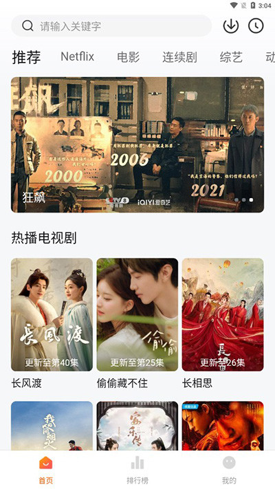 追剧达人下载app安卓版
