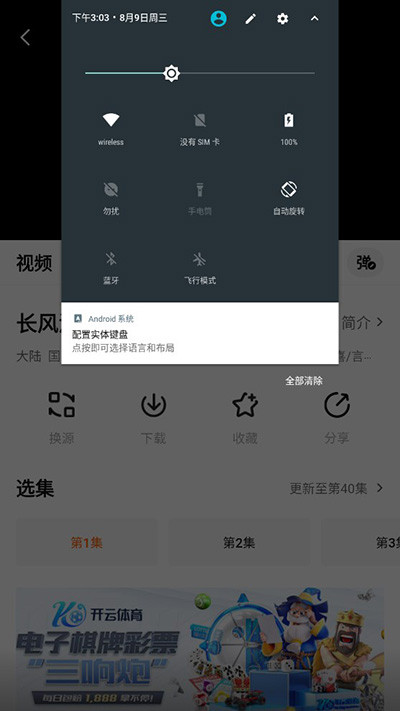 追剧达人下载app安卓版