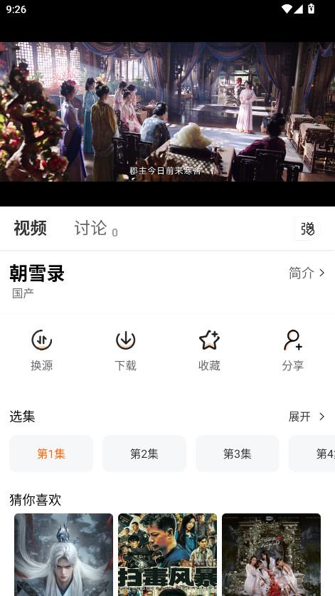 追剧达人下载app安卓版