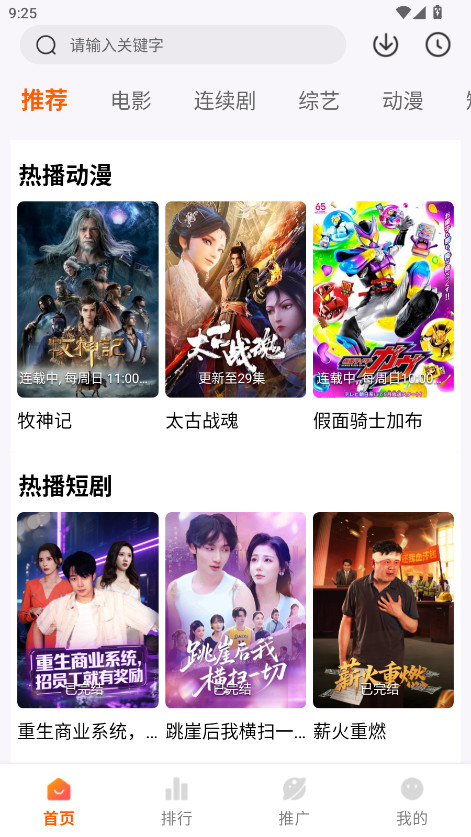 追剧达人下载app安卓版
