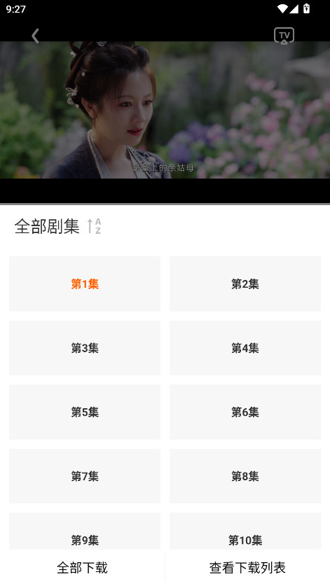追剧达人下载app安卓版