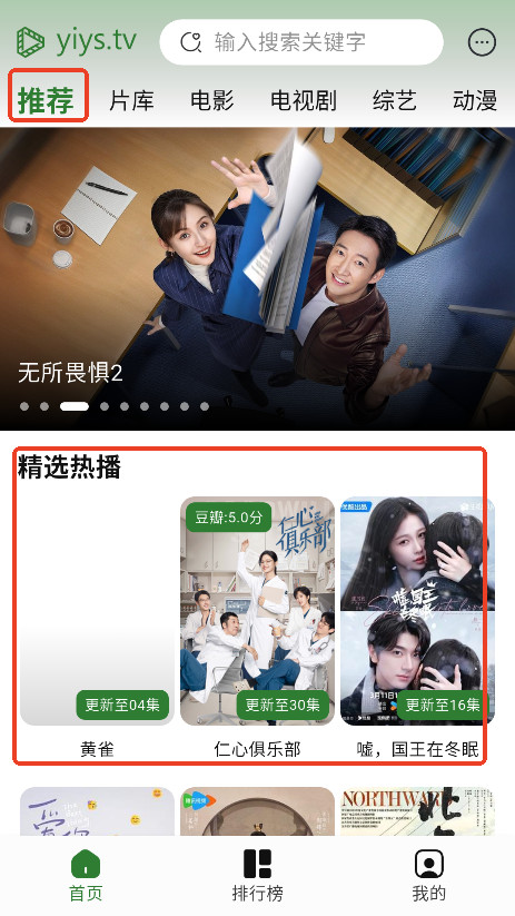壹影视app官方网站下载最新版本更新