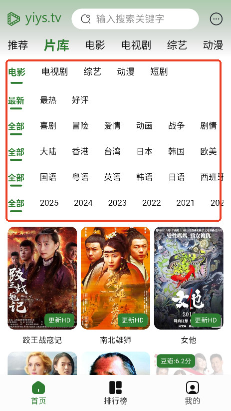壹影视app官方网站下载最新版本更新