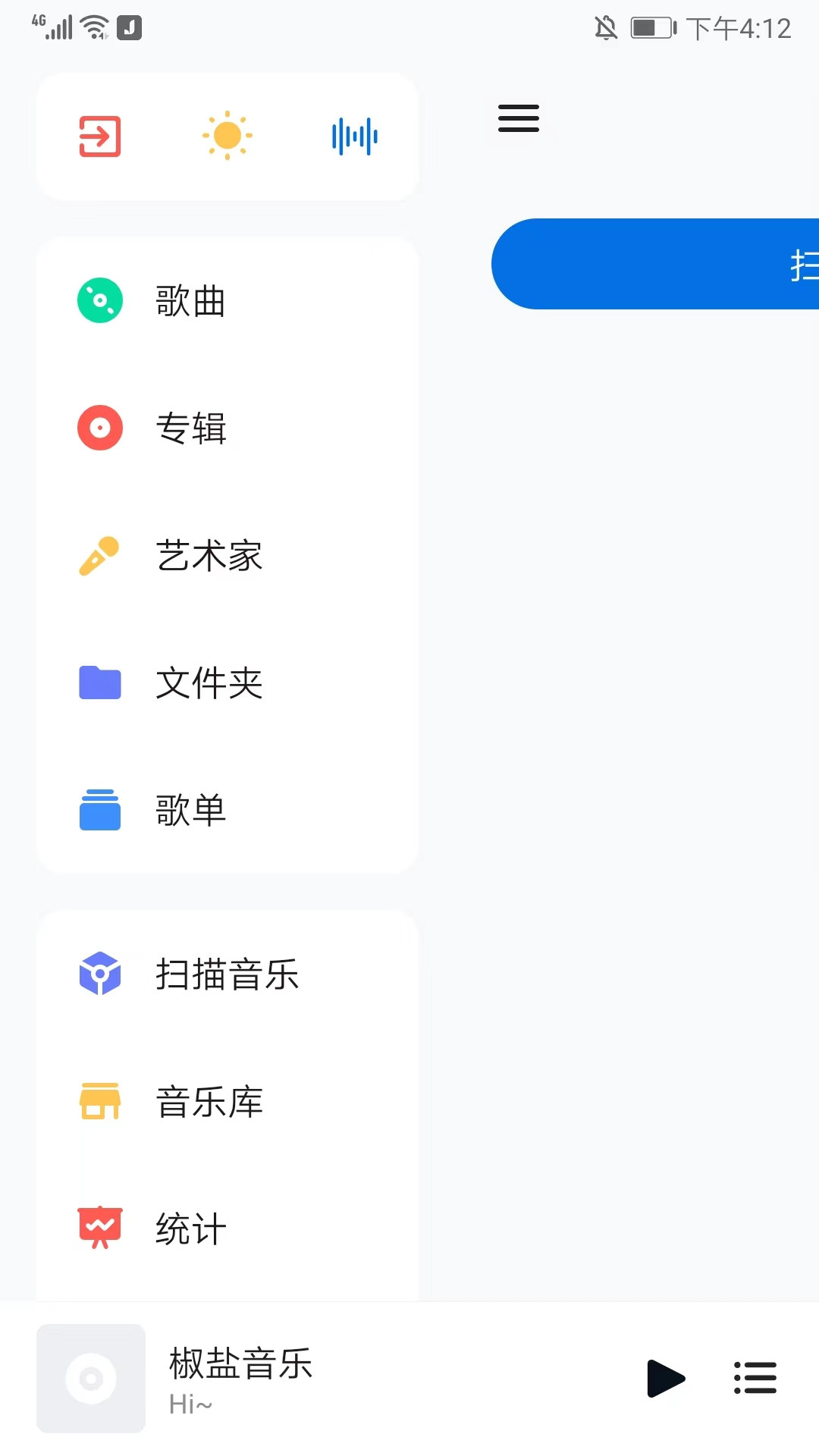 椒盐音乐车机版