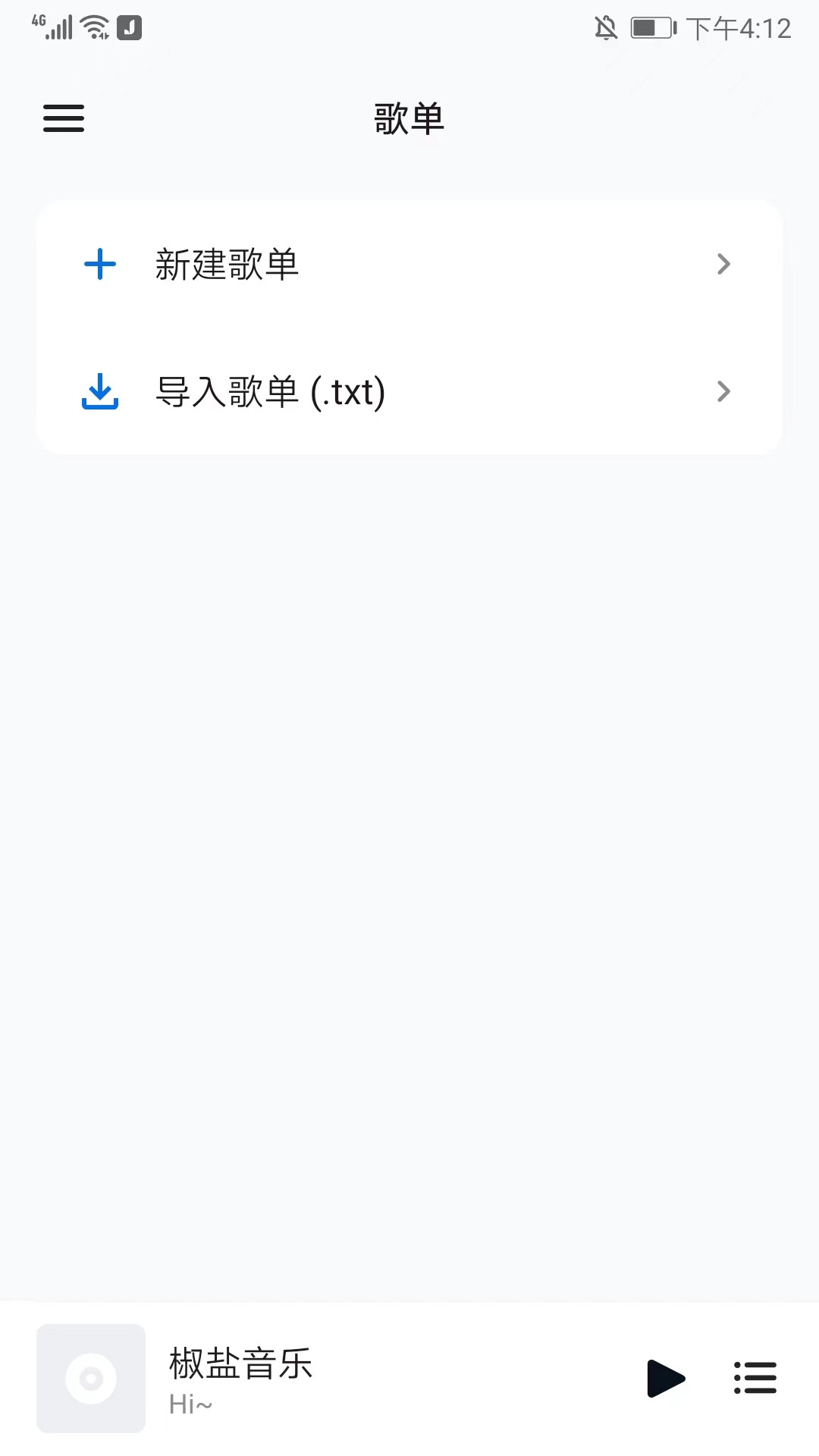 椒盐音乐车机版