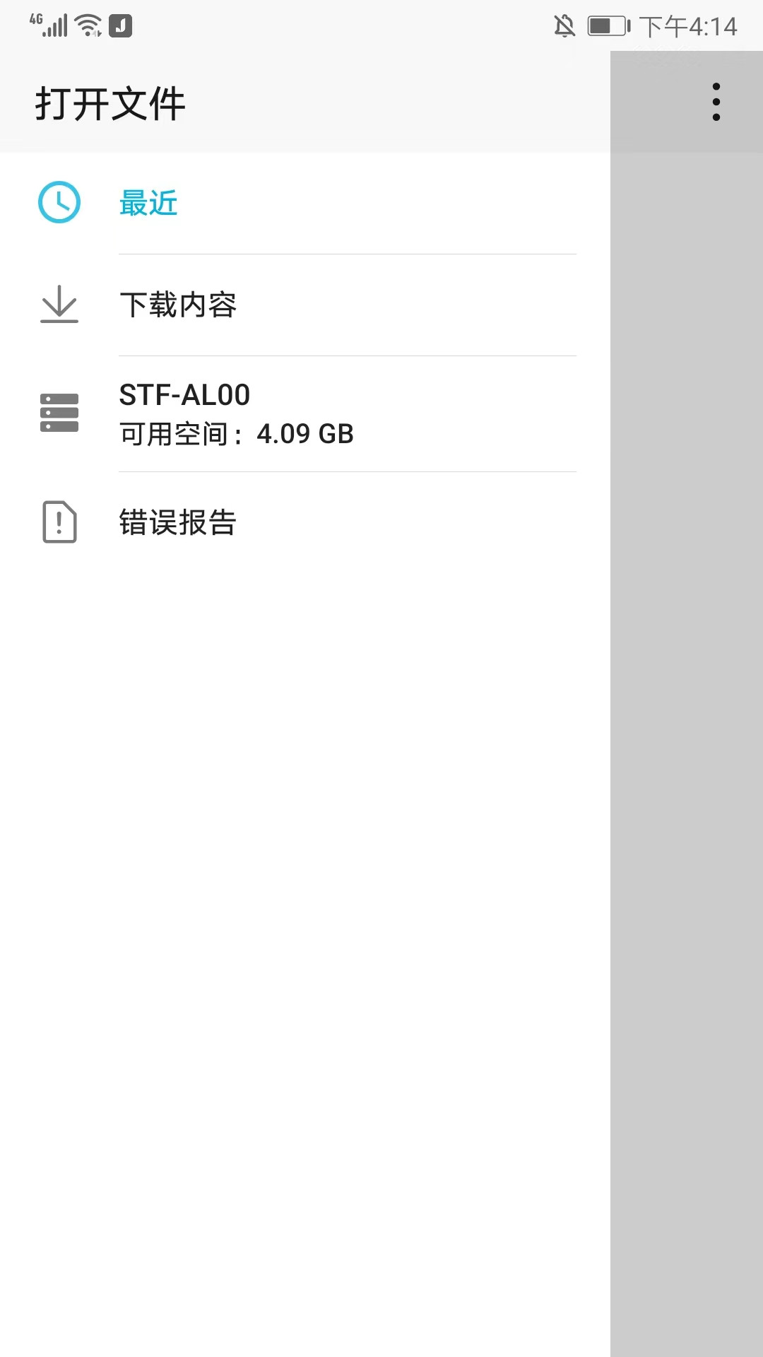椒盐音乐车机版