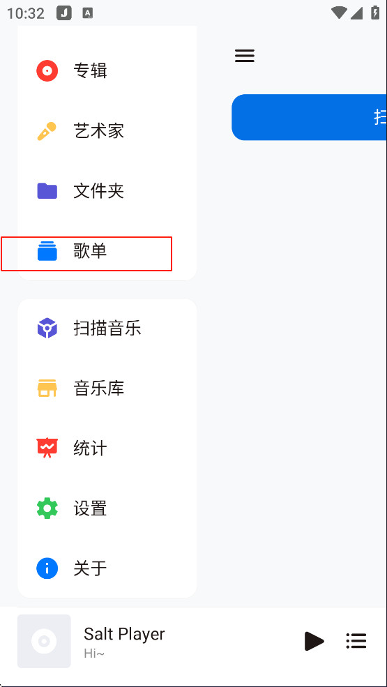 椒盐音乐车机版