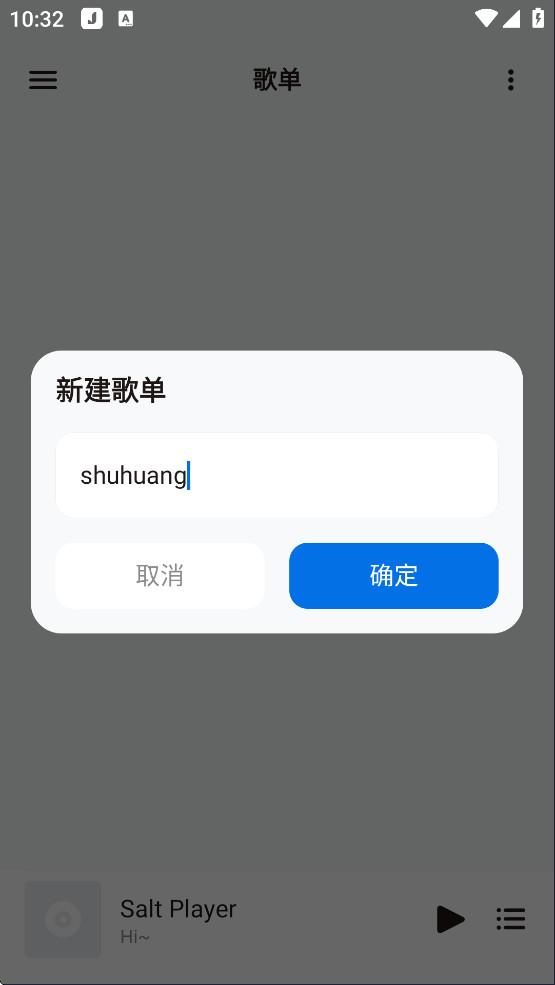 椒盐音乐车机版