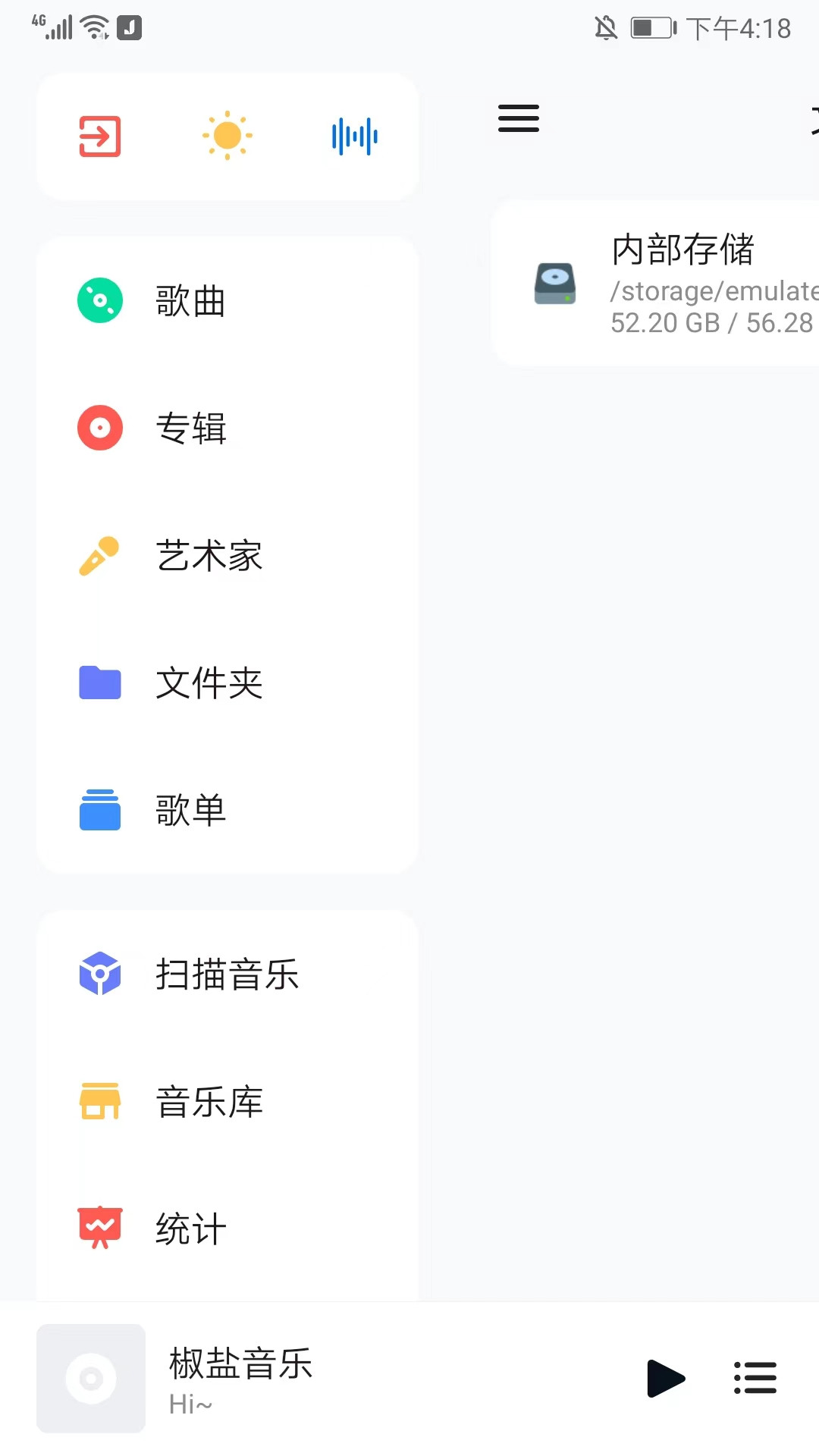 椒盐音乐车机版