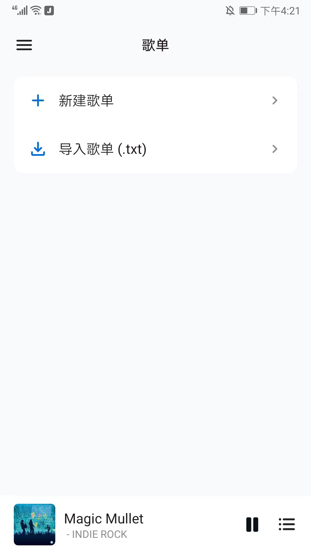 椒盐音乐车机版