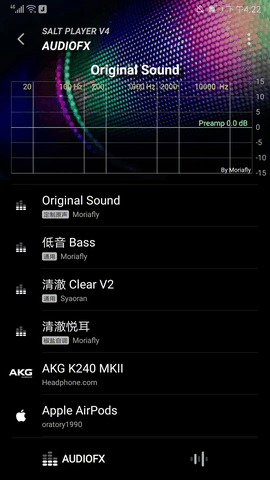 椒盐音乐车机版