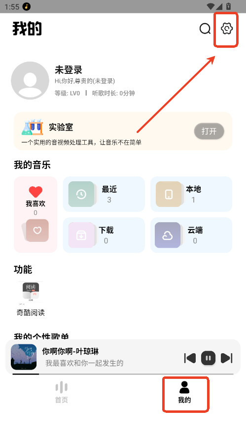 奇酷星球最新版