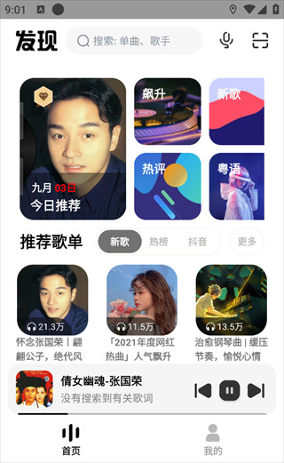 奇酷星球最新版
